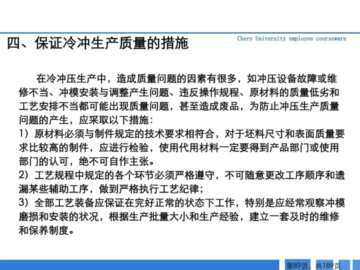 CMF|189页PPT了解汽车冲压工艺及新技术（图ZMTQ3MTk3MDg=） - 资讯 - 站酷设计师CMF设计军团原创素材 - 站酷ZCOOL