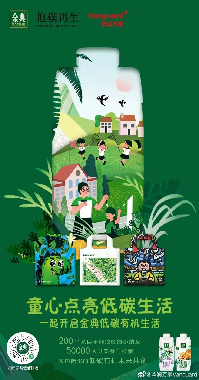 8大案例!带你把公益节日营销玩出新高度(图ZMTQ3ODY2MTI=) - 资讯 - 站酷设计师站酷共创原创素材 - 站酷ZCOOL