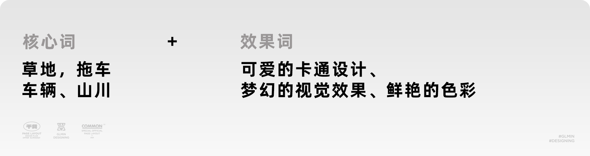 AI实操:用WHEE辅助设计app启动页