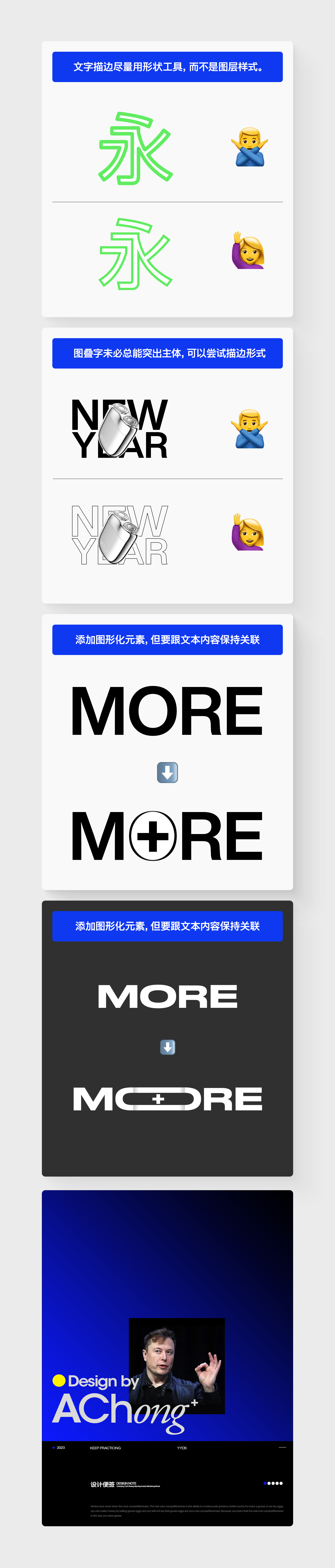 平面学习笔记-设计微习惯的养成（图ZMTQ2ODQ4NTI=） - 教程 - 站酷设计师阿冲同学原创素材 - 站酷ZCOOL