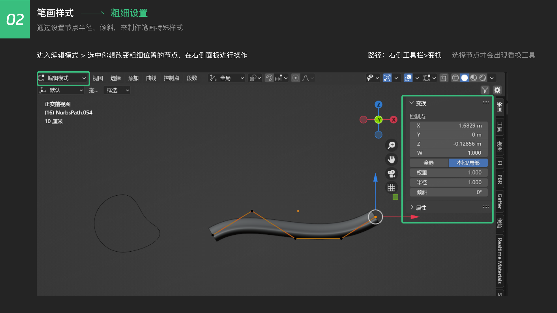 blender3D书法字小教程（图ZMTQ3MzI2NDQ=） - 教程 - 站酷设计师不沉的骨头原创素材 - 站酷ZCOOL