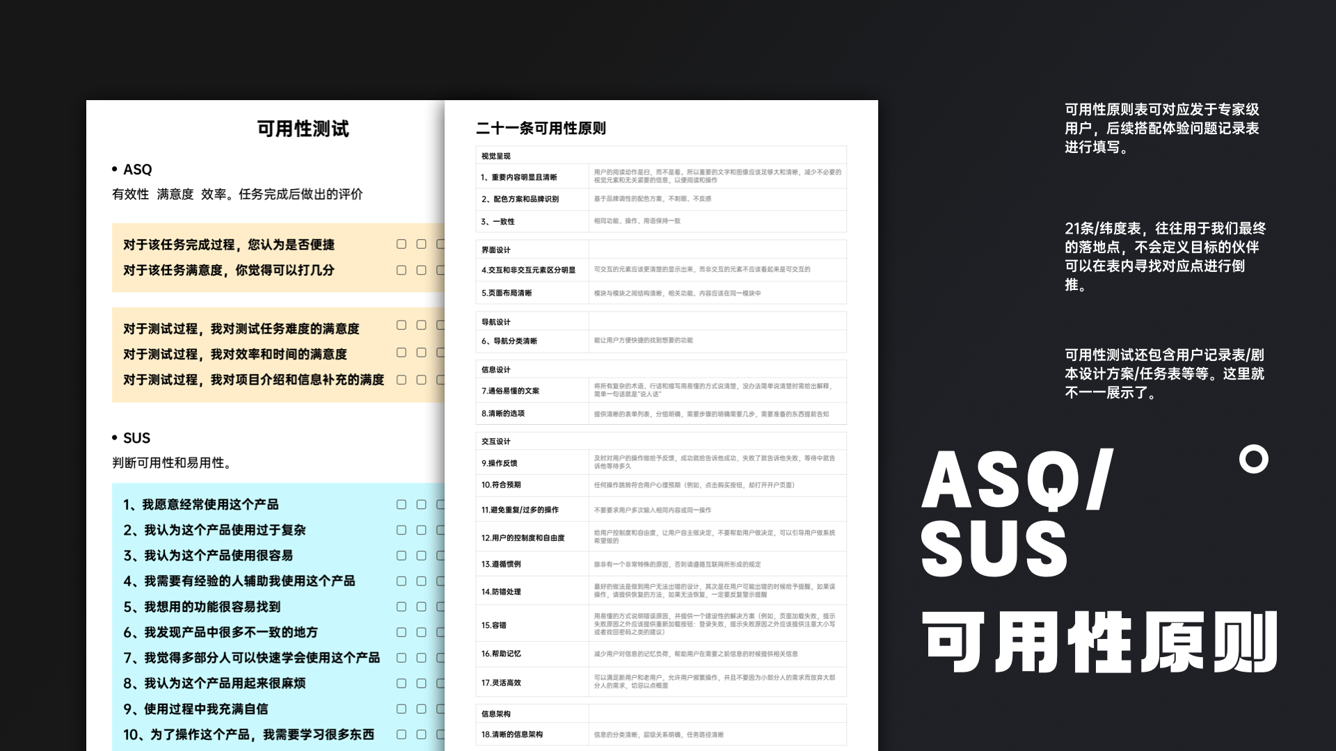 大厂设计师必备技能：可用性测试（图ZMTQ3NzgyODQ=） - 教程 - 站酷设计师桃子的TAO原创素材 - 站酷ZCOOL