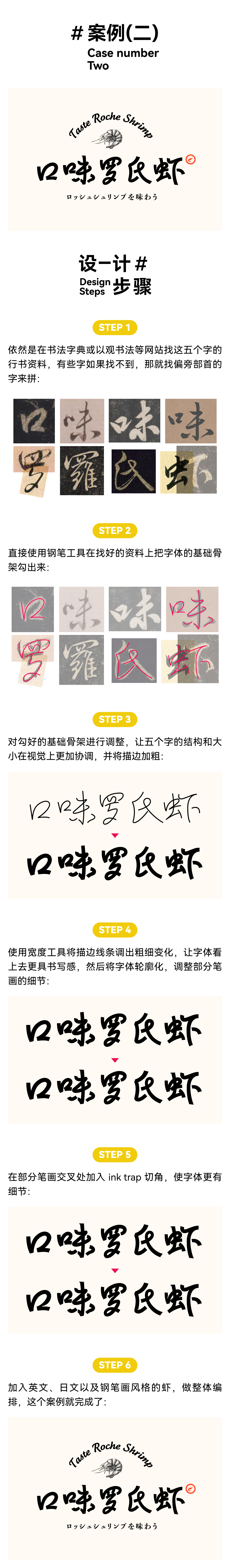 四个案例带你玩转行黑风格字体！（图ZMTQ2MzU1ODg=） - 教程 - 站酷设计师文两道原创素材 - 站酷ZCOOL