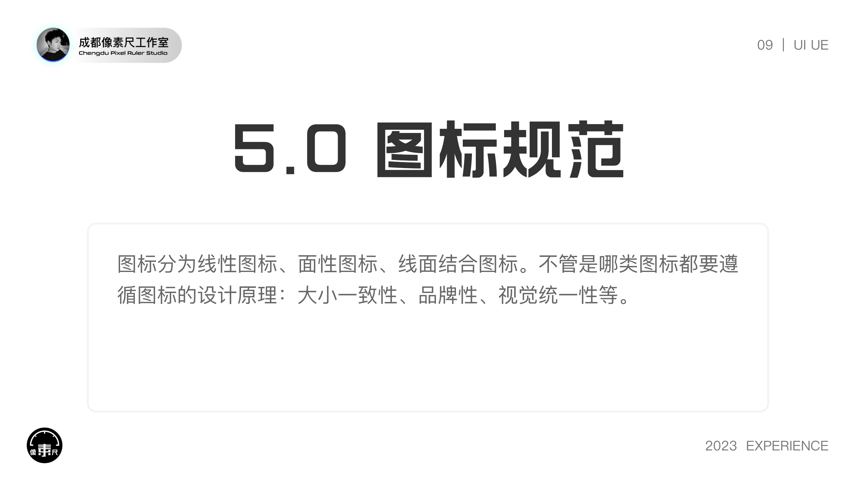 PC端基线规范文档（图ZMTQ2MDkxOTY=） - 观点 - 站酷设计师Experiencer原创素材 - 站酷ZCOOL