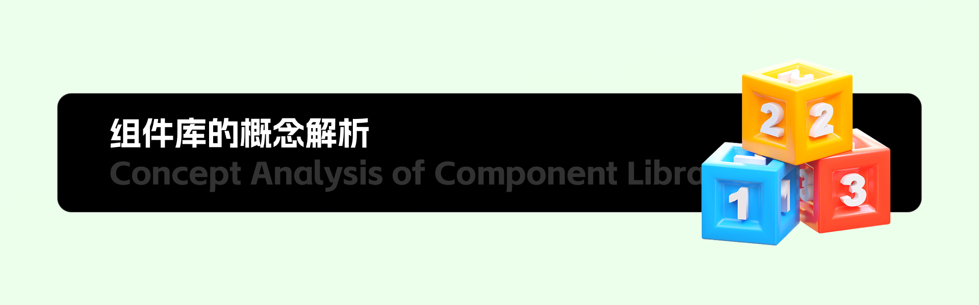 交互模式库&组件库如何1+1>2?（图ZMTQ3MDg3Mjg=） - 观点 - 站酷设计师腊八周原创素材 - 站酷ZCOOL