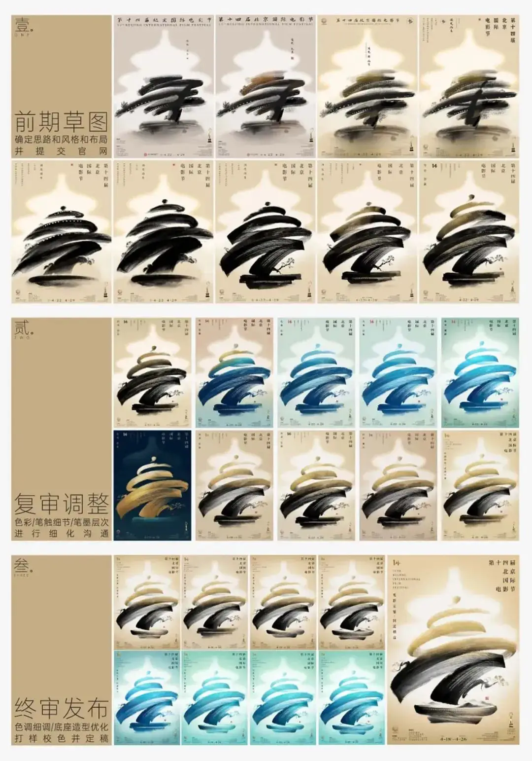 2024北京国际电影节主海报公布/2030年世界杯logo公布/东京大学启用新LOGO(图ZMTQ3MjY3NTI=) - 资讯 - 站酷设计师站酷资讯原创素材 - 站酷ZCOOL
