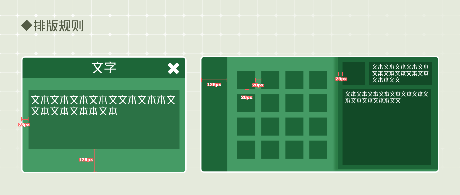 游戏ui设计风格的统一（快速搭建指定美术风格的ui）（图ZMTQ3MjI0NzI=） - 观点 - 站酷设计师布加葱原创素材 - 站酷ZCOOL