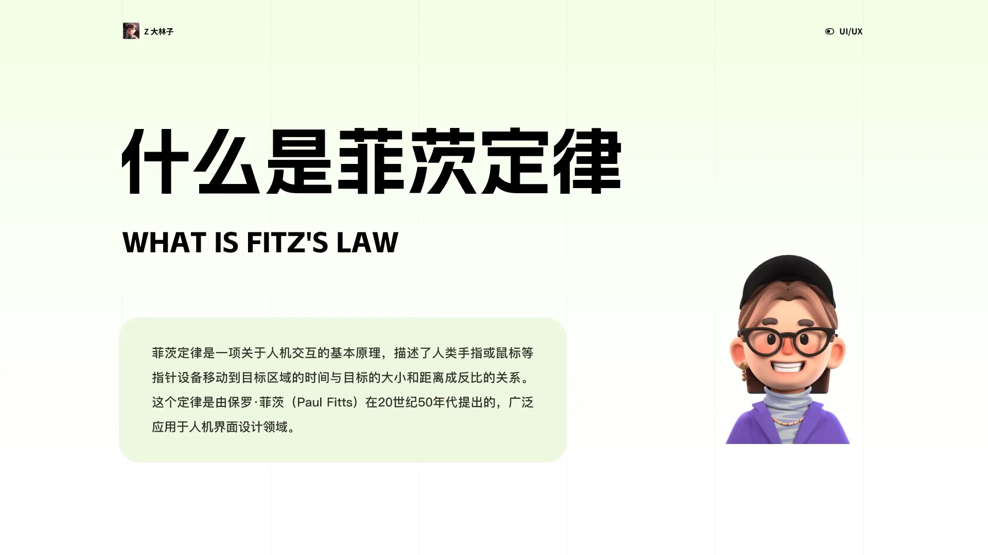 超長干貨！UI設(shè)計師必須要懂的4個設(shè)計心理學(xué)