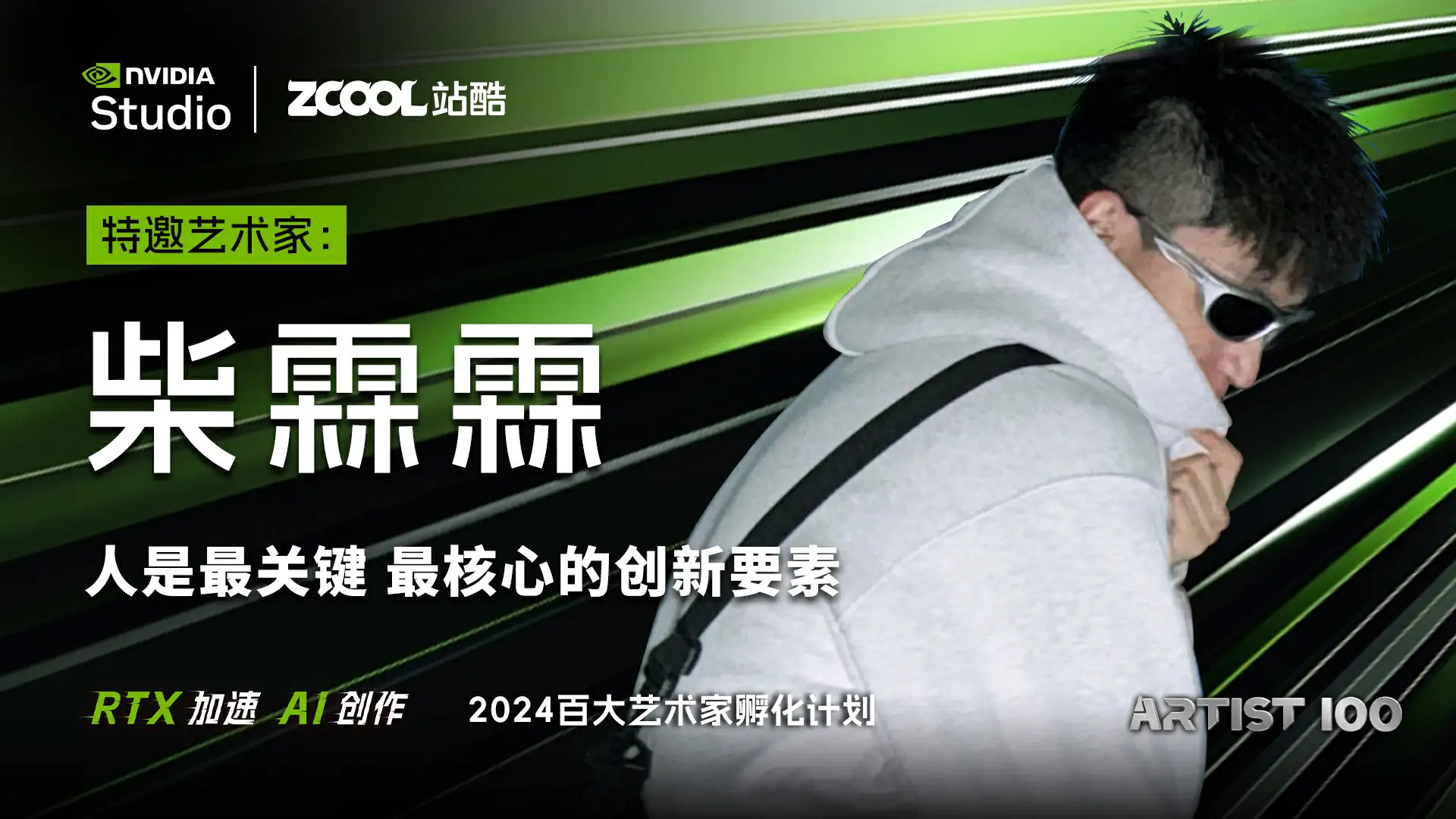 5大案例解读AI营销新范式!2024,AI将如何重塑美学事件营销?(图ZMTQ3NDkwNTY=) - 资讯 - 站酷设计师站酷共创原创素材 - 站酷ZCOOL