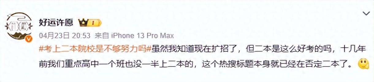 考上二本是不够努力吗？（图ZMTQ3NjA0MDQ=） - 资讯 - 站酷设计师万博思图原创素材 - 站酷ZCOOL