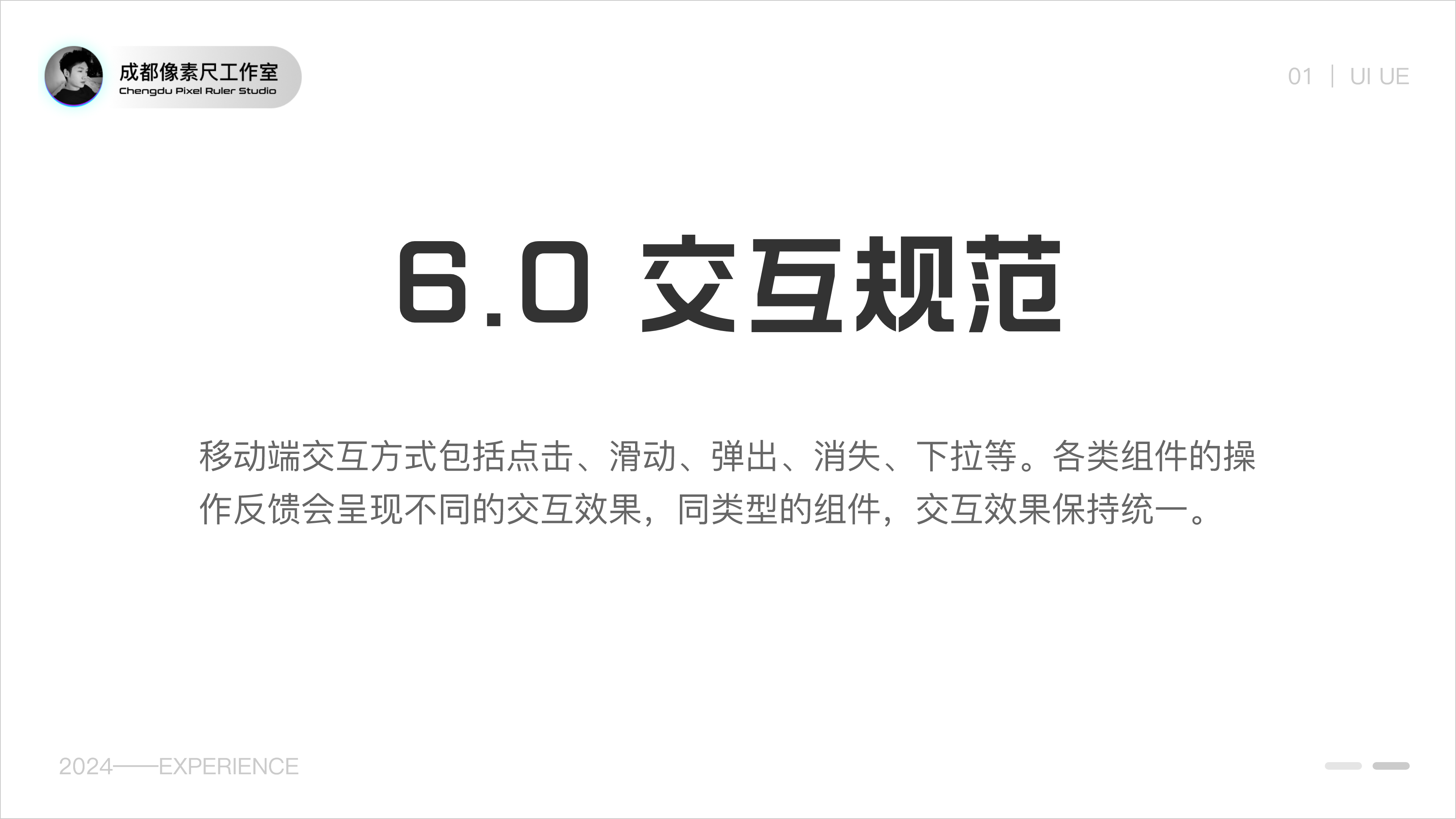移动端基线规范文档（图ZMTQ2NDcxMjg=） - 教程 - 站酷设计师Experiencer原创素材 - 站酷ZCOOL