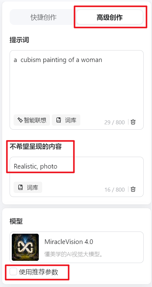 用美图WHEE在线训练风格模型（图ZMTQ2NzM0MDQ=） - 教程 - 站酷设计师Contra实验编程原创素材 - 站酷ZCOOL