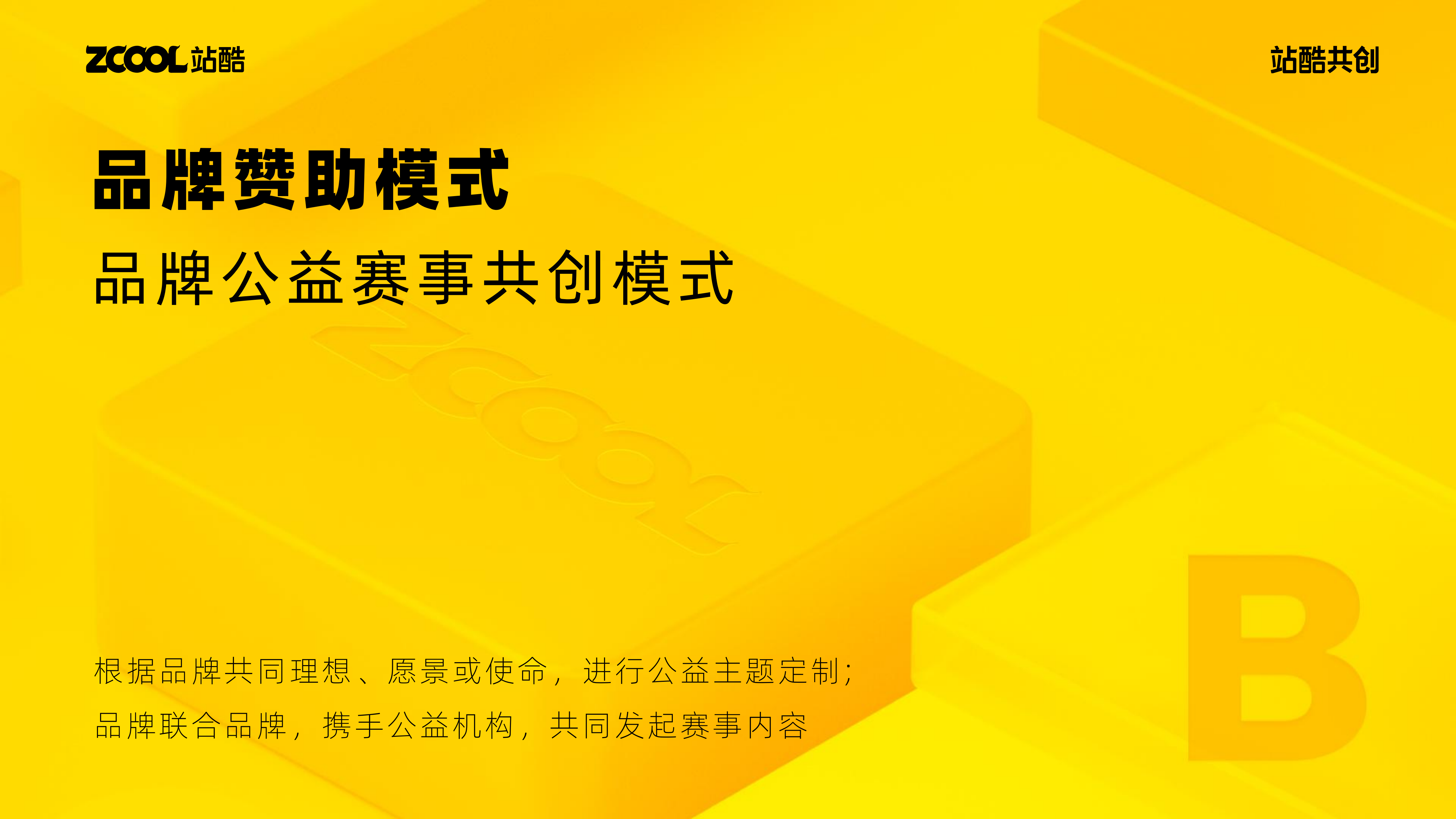 站酷赛事共创，2024年开始整活！（图ZMTQ2NjI5Njg=） - 资讯 - 站酷设计师站酷共创原创素材 - 站酷ZCOOL
