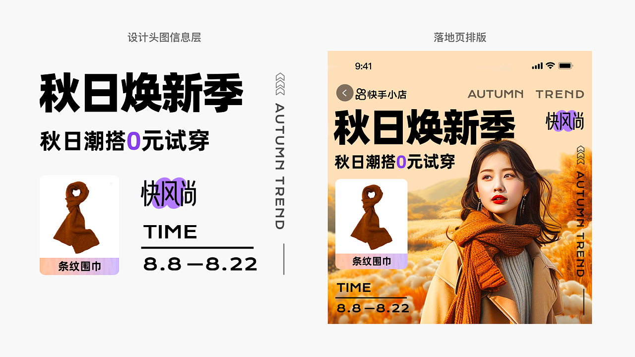 AIGC在快手电商设计中的应用(图ZMTQ3MTY2NDQ=) - 资讯 - 站酷设计师快手电商设计中心原创素材 - 站酷ZCOOL
