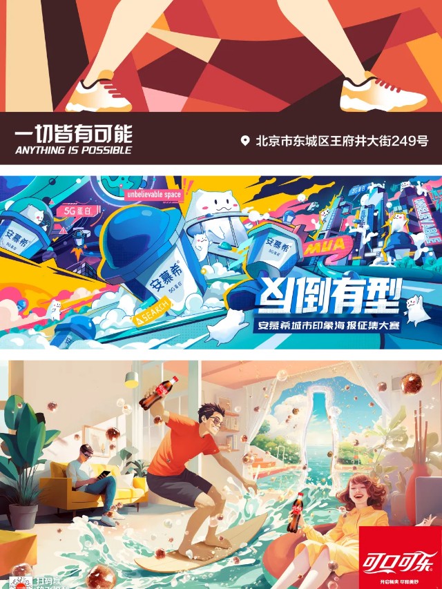 有请 | 体育赛事视觉营销，你准备好了吗？（图ZMTQ3MjU0NzY=） - 资讯 - 站酷设计师站酷共创原创素材 - 站酷ZCOOL