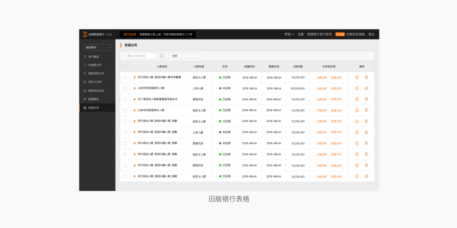 B端 表格组件优化（上）