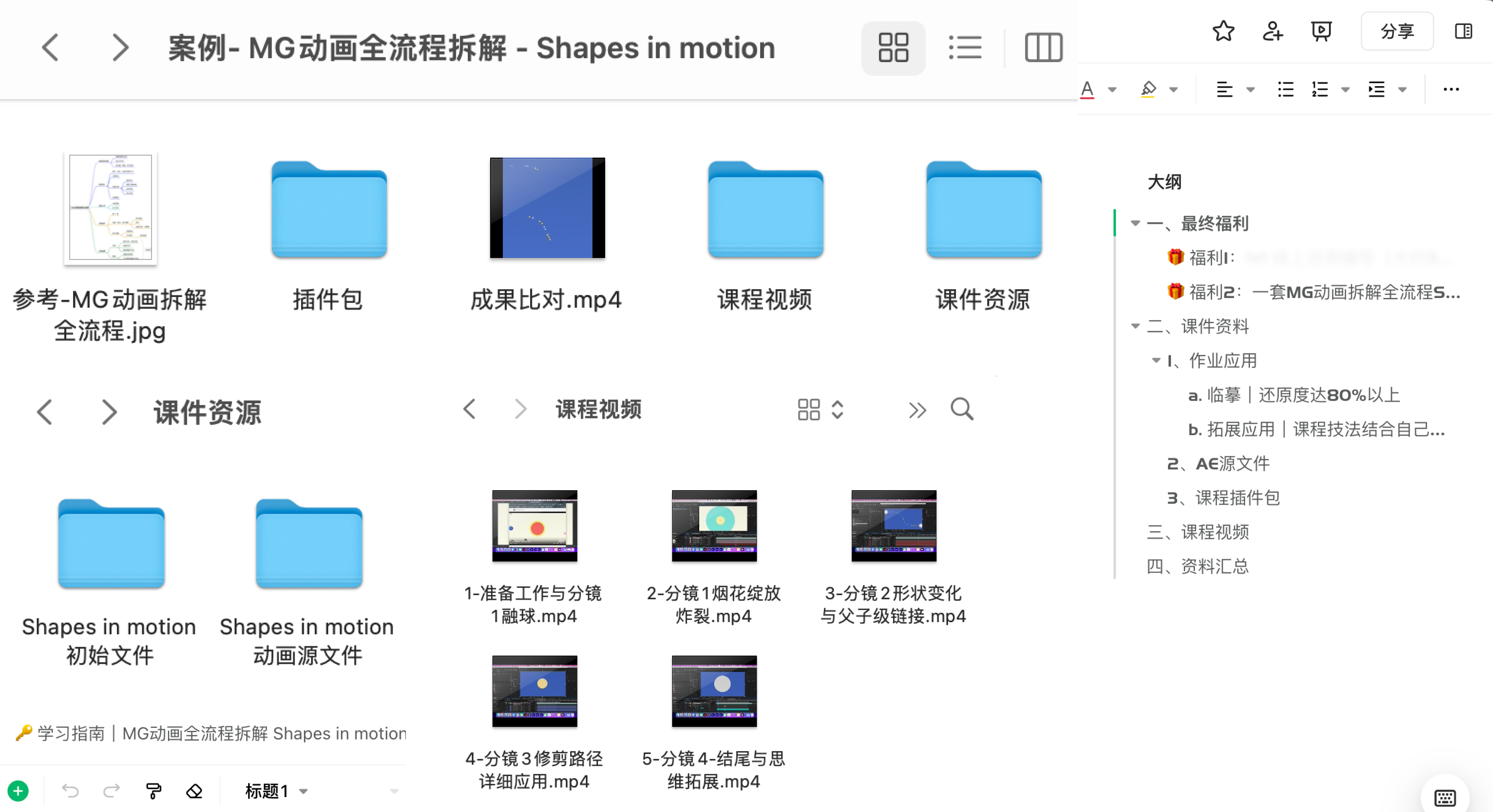 从碎片到系统:设计师必备的知识库搭建指南(图ZMTQ3NDIwNTY=) - 观点 - 站酷设计师Shirley雪莉动效原创素材 - 站酷ZCOOL