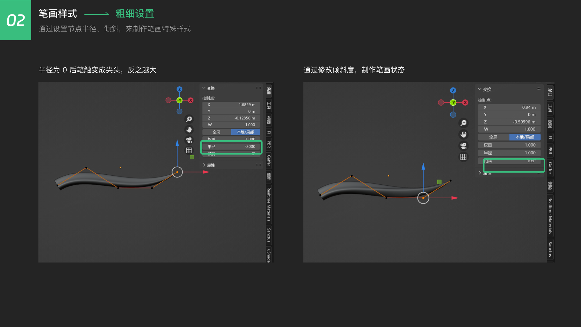 blender3D书法字小教程（图ZMTQ3MzI2NDg=） - 教程 - 站酷设计师不沉的骨头原创素材 - 站酷ZCOOL