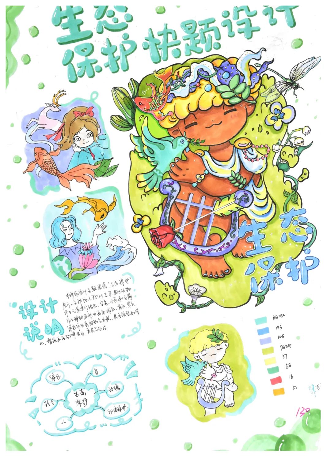 【优选快题参考】第04期丨视觉传达设计优选手绘快题参考（图ZMTQ2MDMwNjA=） - 资讯 - 站酷设计师汉武手绘原创素材 - 站酷ZCOOL