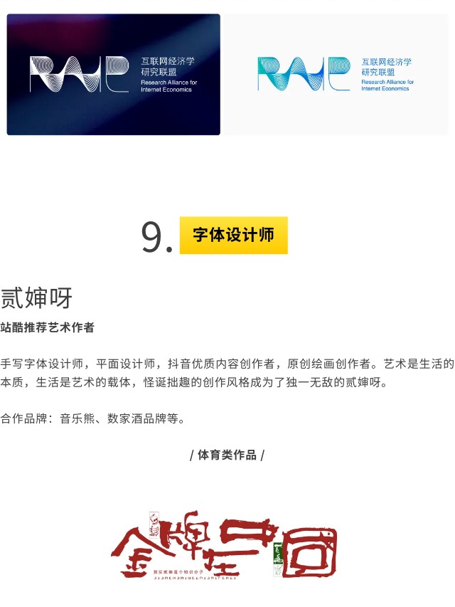 有请 | 体育赛事视觉营销，你准备好了吗？（图ZMTQ3MjU1OTI=） - 资讯 - 站酷设计师站酷共创原创素材 - 站酷ZCOOL