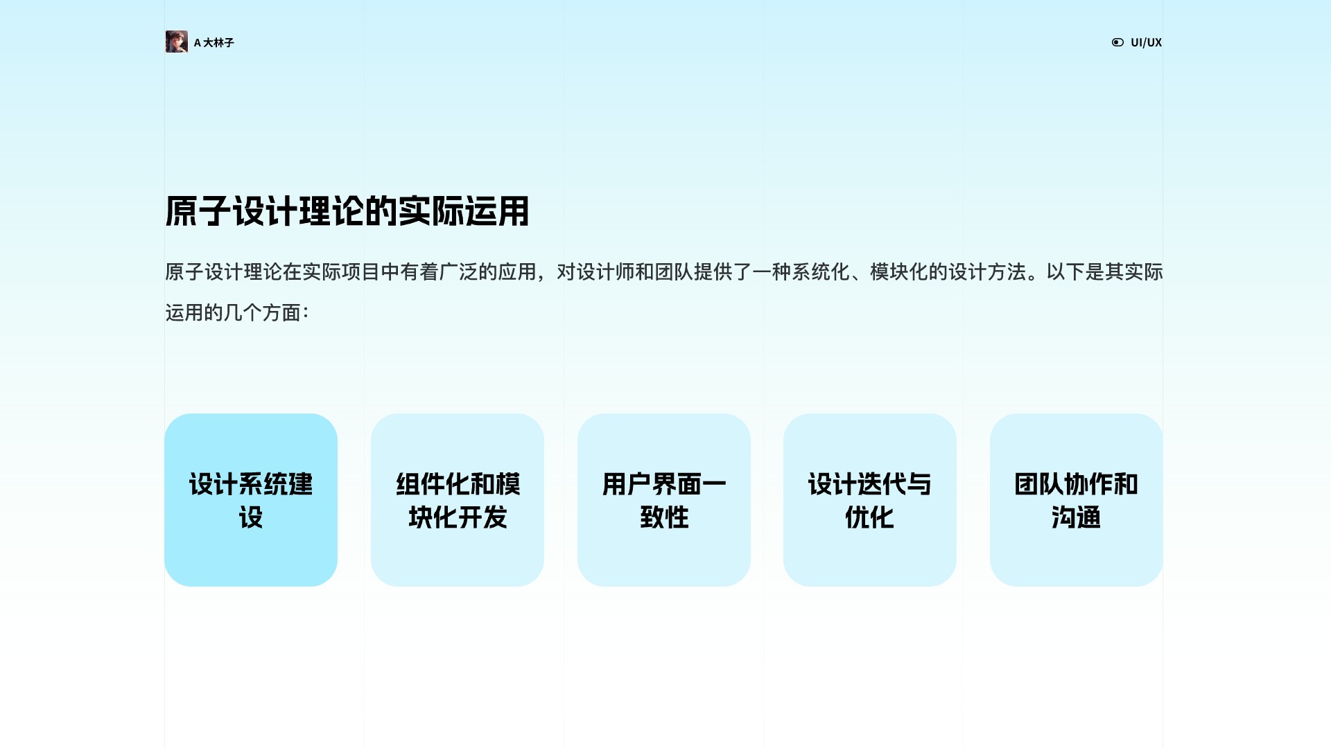 超长干货!资深设计师都会的原子设计理论(图ZMTQ2NDA1MDg=) - 观点 - 站酷设计师A大林子原创素材 - 站酷ZCOOL