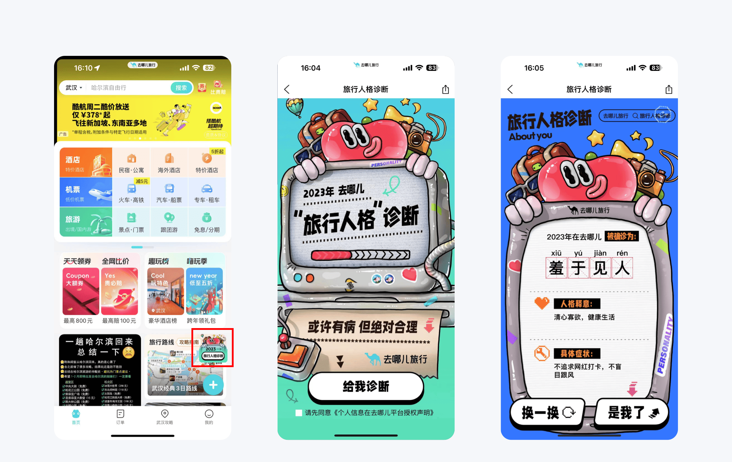 产品猎人（二）丨带你探索更多体验案例（图ZMTQ2NzE4OTI=） - 观点 - 站酷设计师不是作家原创素材 - 站酷ZCOOL