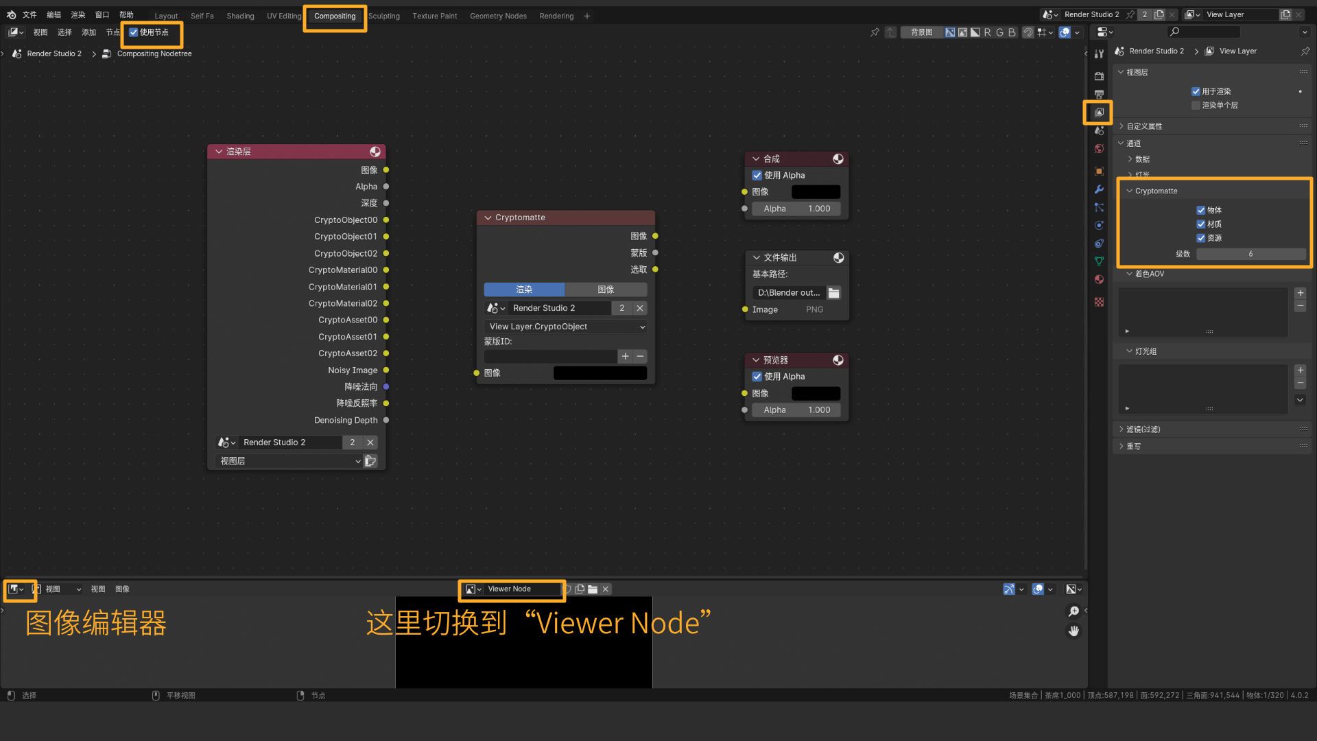 Blender分层通道技巧分享（图ZMTQ3MjIzNTY=） - 教程 - 站酷设计师huaingabc原创素材 - 站酷ZCOOL