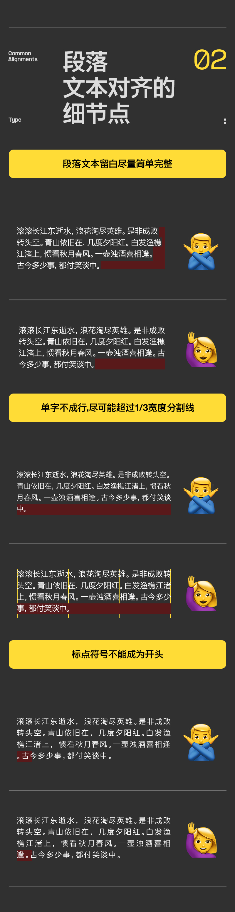 聊聊老生常谈的对齐~