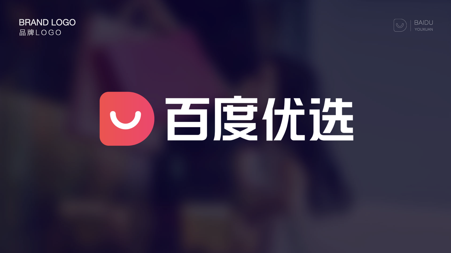 如何0-1打造特色电商品牌（图ZMTQ3NzkyOTY=） - 教程 - 站酷设计师百度MEUX原创素材 - 站酷ZCOOL