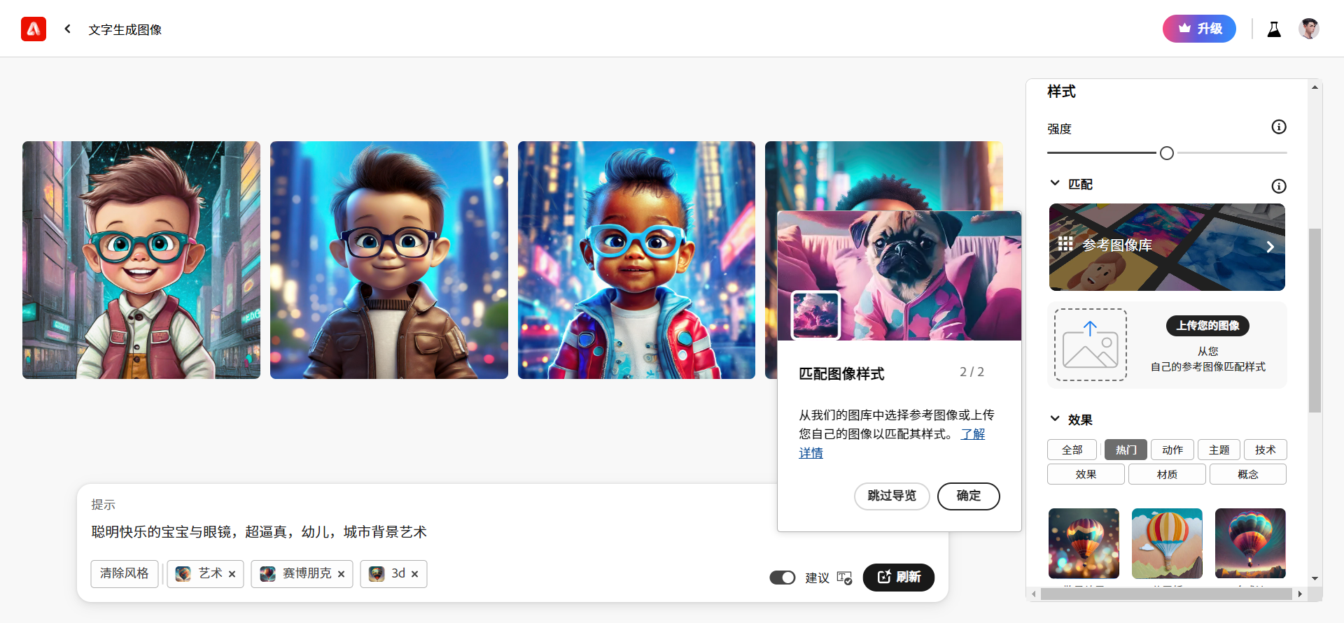 新添6大功能！Adobe发布新模型Firefly Image 2，可免费使用（图ZMTQ2MzgzNzI=） - 教程 - 站酷设计师敬鹏原创素材 - 站酷ZCOOL