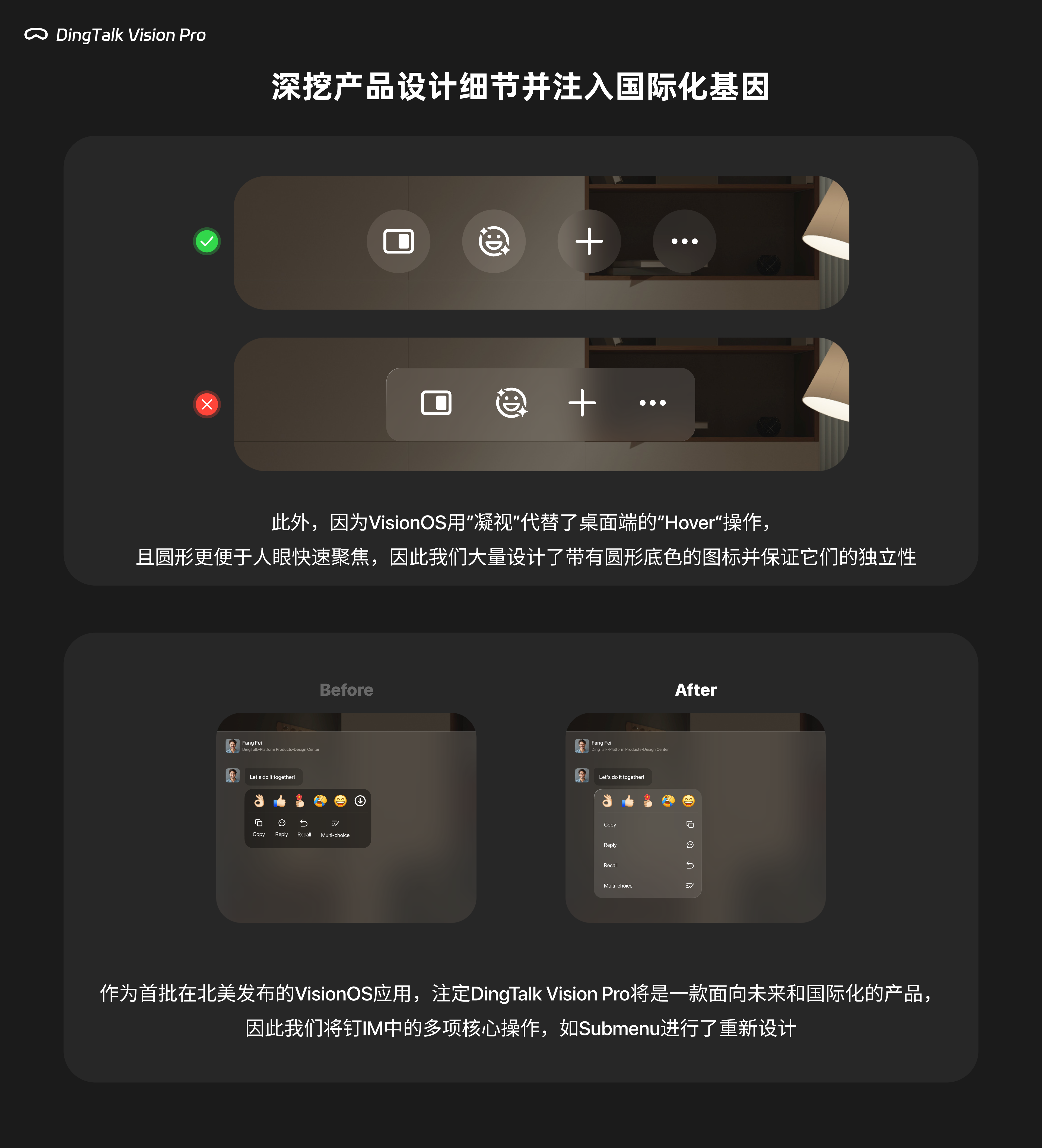 钉钉 Vision Pro 版设计实践——探索未来工作新方式（图ZMTQ2Njc5NDQ=） - 观点 - 站酷设计师钉钉设计原创素材 - 站酷ZCOOL