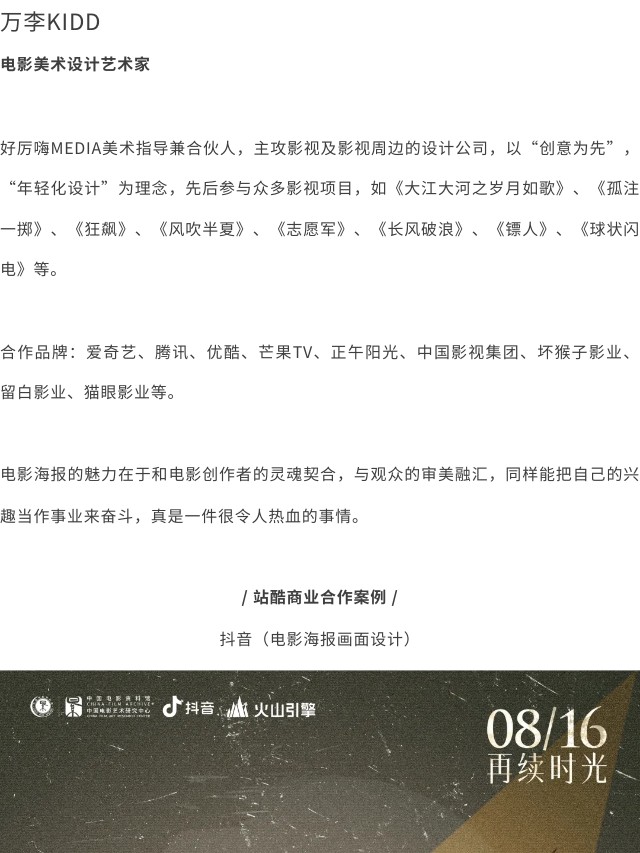 有请 | 平面海报还可以这么做？（图ZMTQ2NjM2NjQ=） - 资讯 - 站酷设计师站酷共创原创素材 - 站酷ZCOOL
