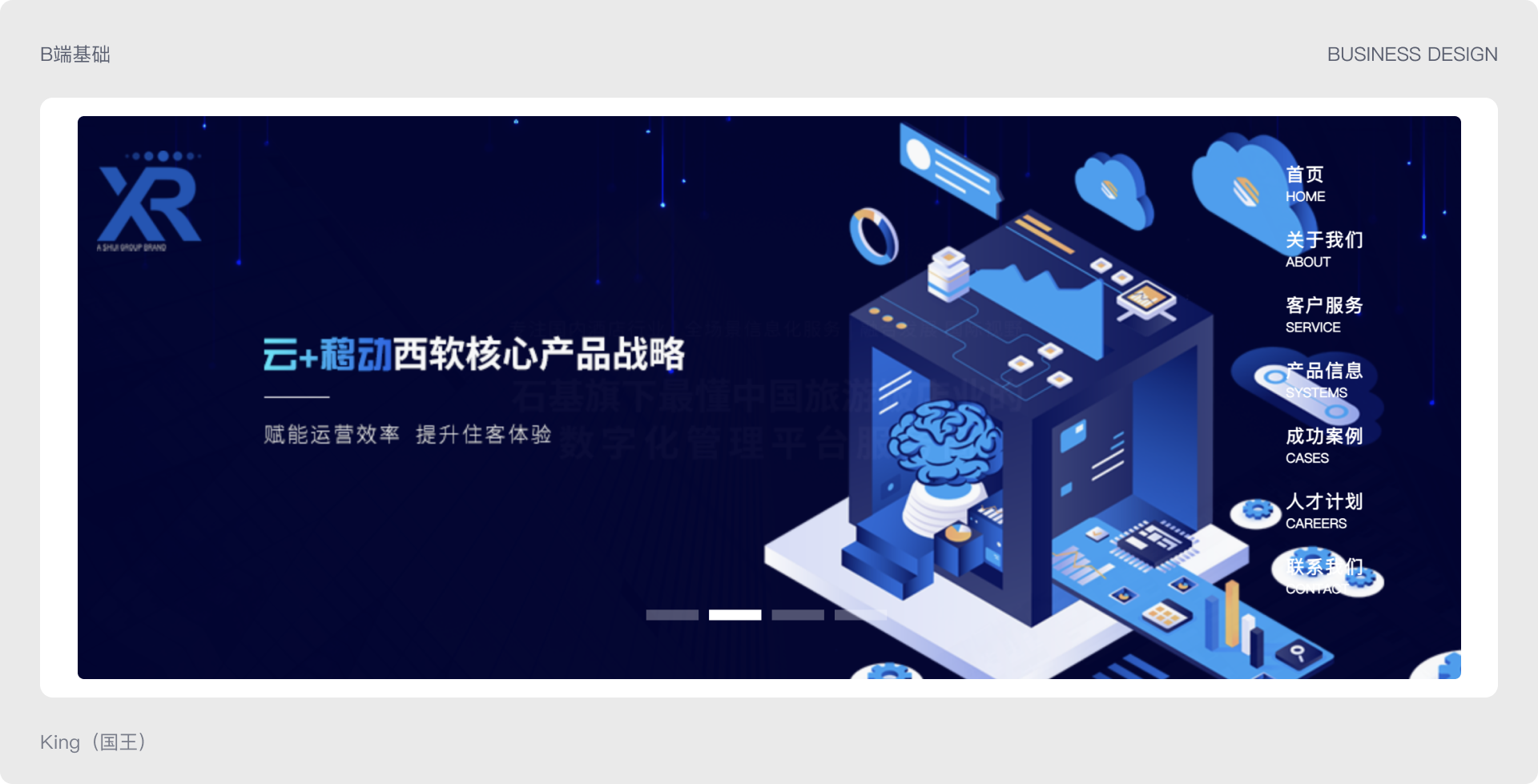 B端基础 | 聊聊B端基础设计知识(图ZMTQ3NDY4OTY=) - 观点 - 站酷设计师King国王刘原创素材 - 站酷ZCOOL