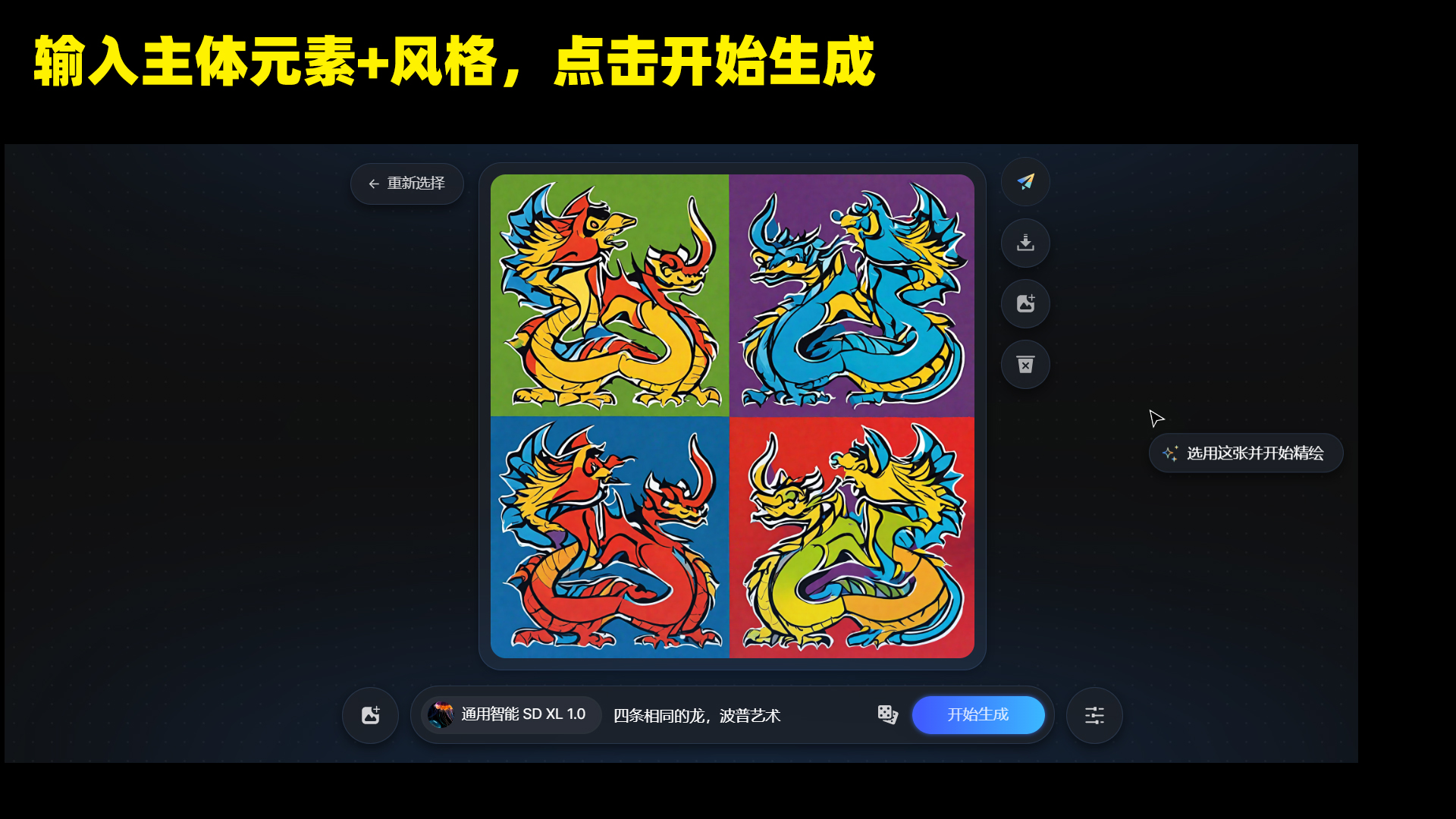 Stable Diffusion XL 1.0通用智能模型上线，使用教程指南！（图ZMTQ2MzQ1MzY=） - 教程 - 站酷设计师敬鹏原创素材 - 站酷ZCOOL