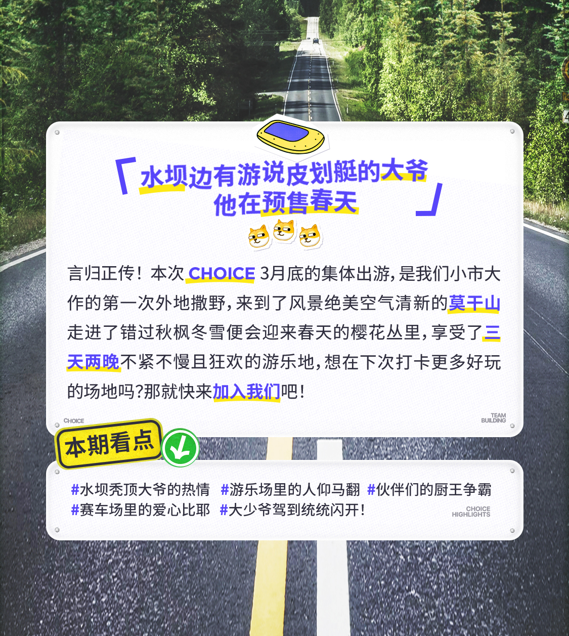 春日好运派送ing I CHOICE趣撒野（图ZMTQ3MjkwMjQ=） - 资讯 - 站酷设计师CHOICE窍思原创素材 - 站酷ZCOOL