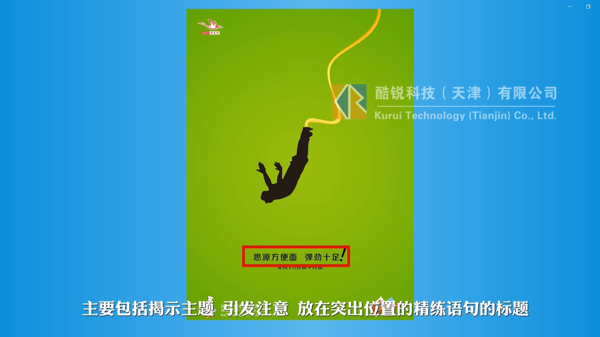 什么是广告文案MG动画如何制作