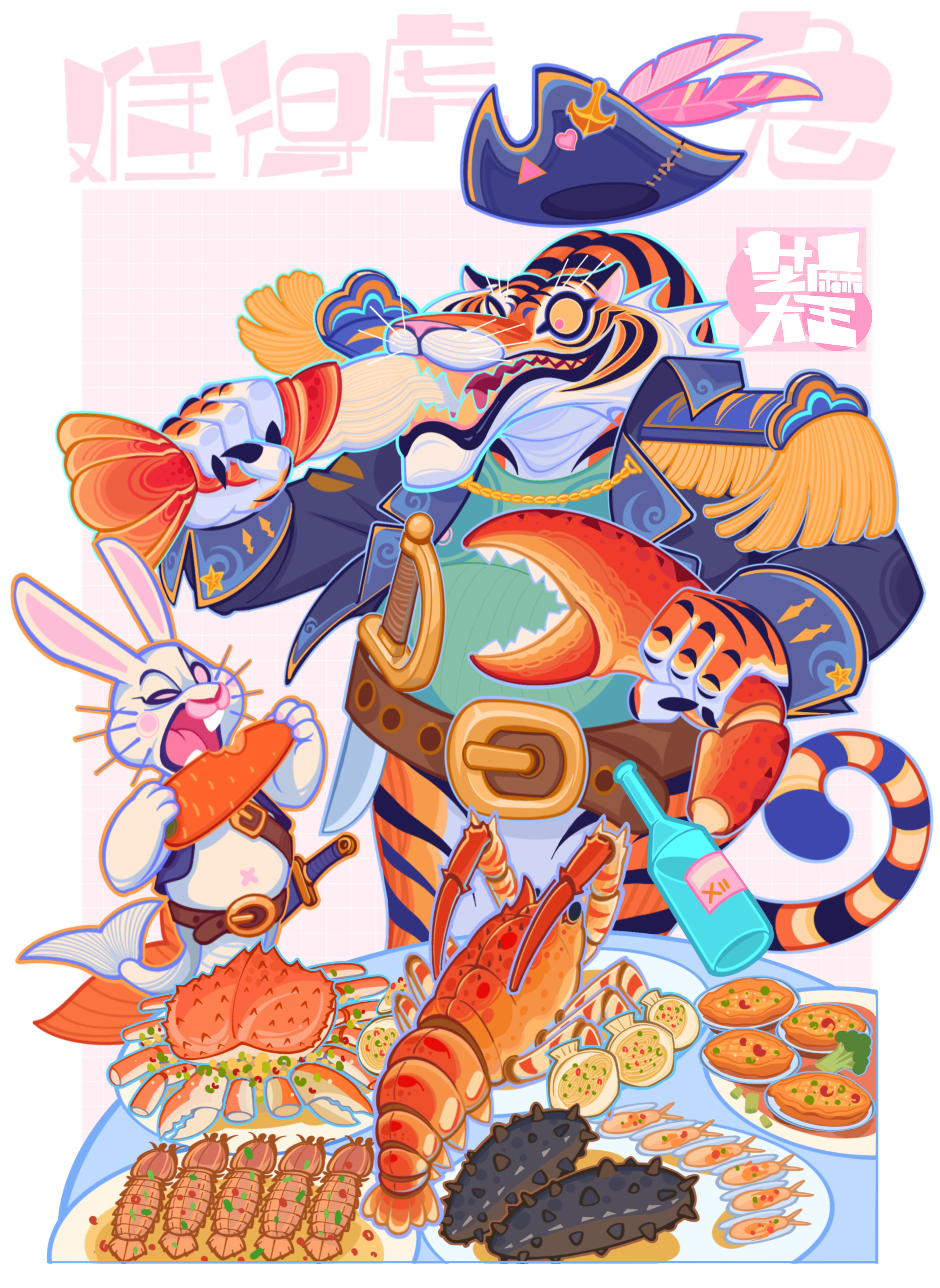 芝麻大王：燃烧虎的卡路里（图ZMTQ2Njc1OTY=） - 观点 - 站酷设计师站酷专访原创素材 - 站酷ZCOOL