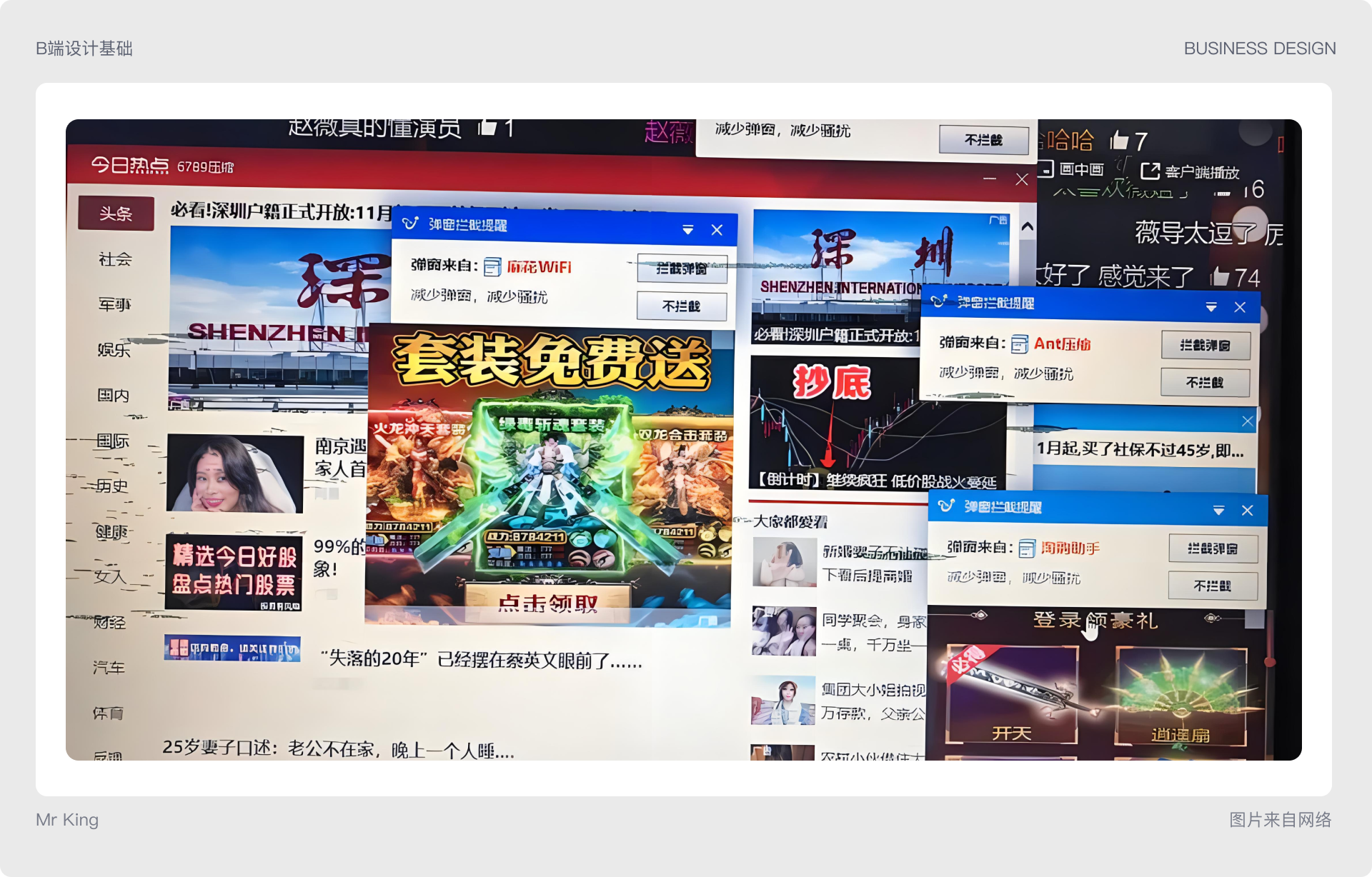 B端基础 | 弹窗设计基础知识（图ZMTQ2NDQzNDA=） - 教程 - 站酷设计师King国王刘原创素材 - 站酷ZCOOL