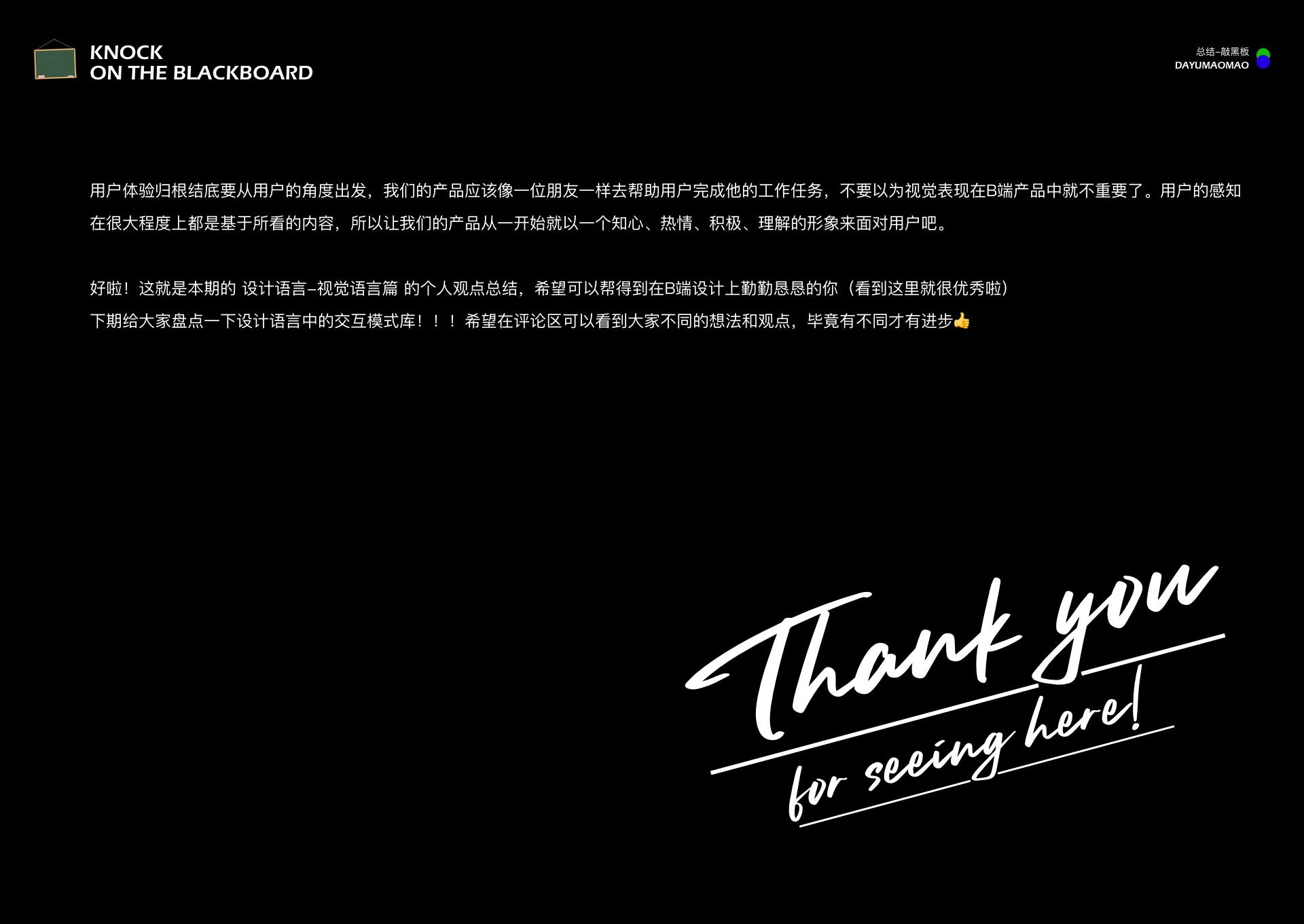 今天来聊一聊视觉语言的体验升级（图ZMTQ3MDQ0NDQ=） - 观点 - 站酷设计师腊八周原创素材 - 站酷ZCOOL