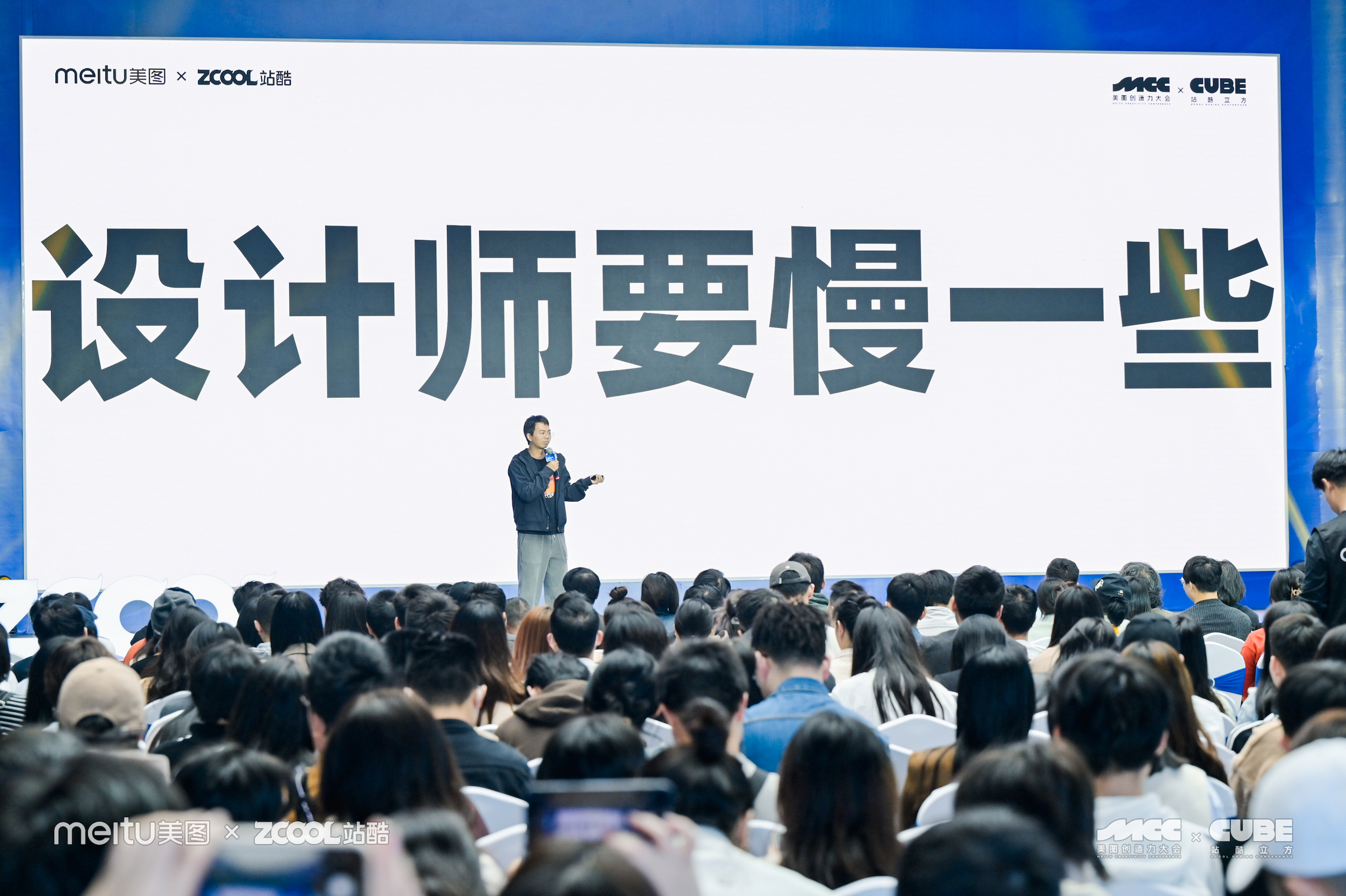 干干干货！一文回顾2023站酷CUBE设计大会精彩亮点（图ZMTQ2MDQyNDA=） - 资讯 - 站酷设计师站酷设计周原创素材 - 站酷ZCOOL