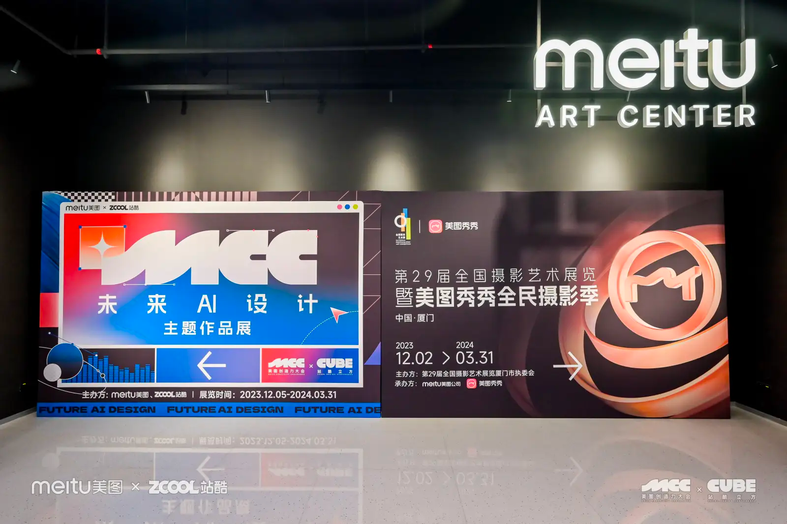 干干干货!一文回顾2023站酷CUBE设计大会精彩亮点