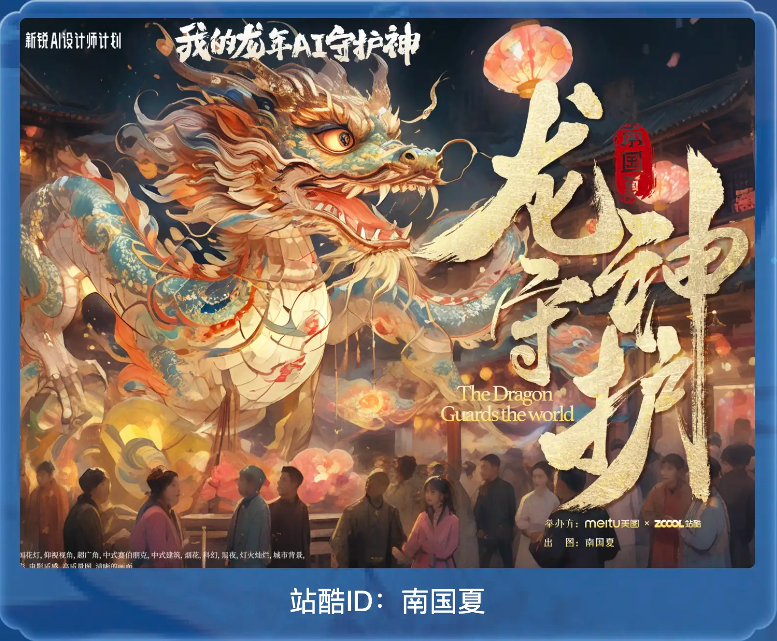 5大案例解读AI营销新范式!2024,AI将如何重塑美学事件营销?(图ZMTQ3NDkwMzI=) - 资讯 - 站酷设计师站酷共创原创素材 - 站酷ZCOOL