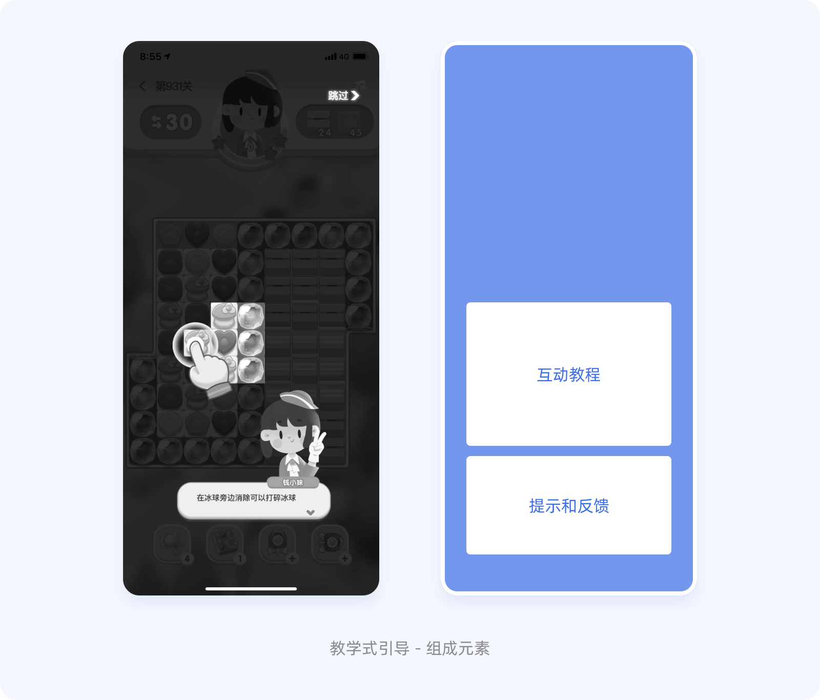 新手引导 I 用户体验入门秘籍！