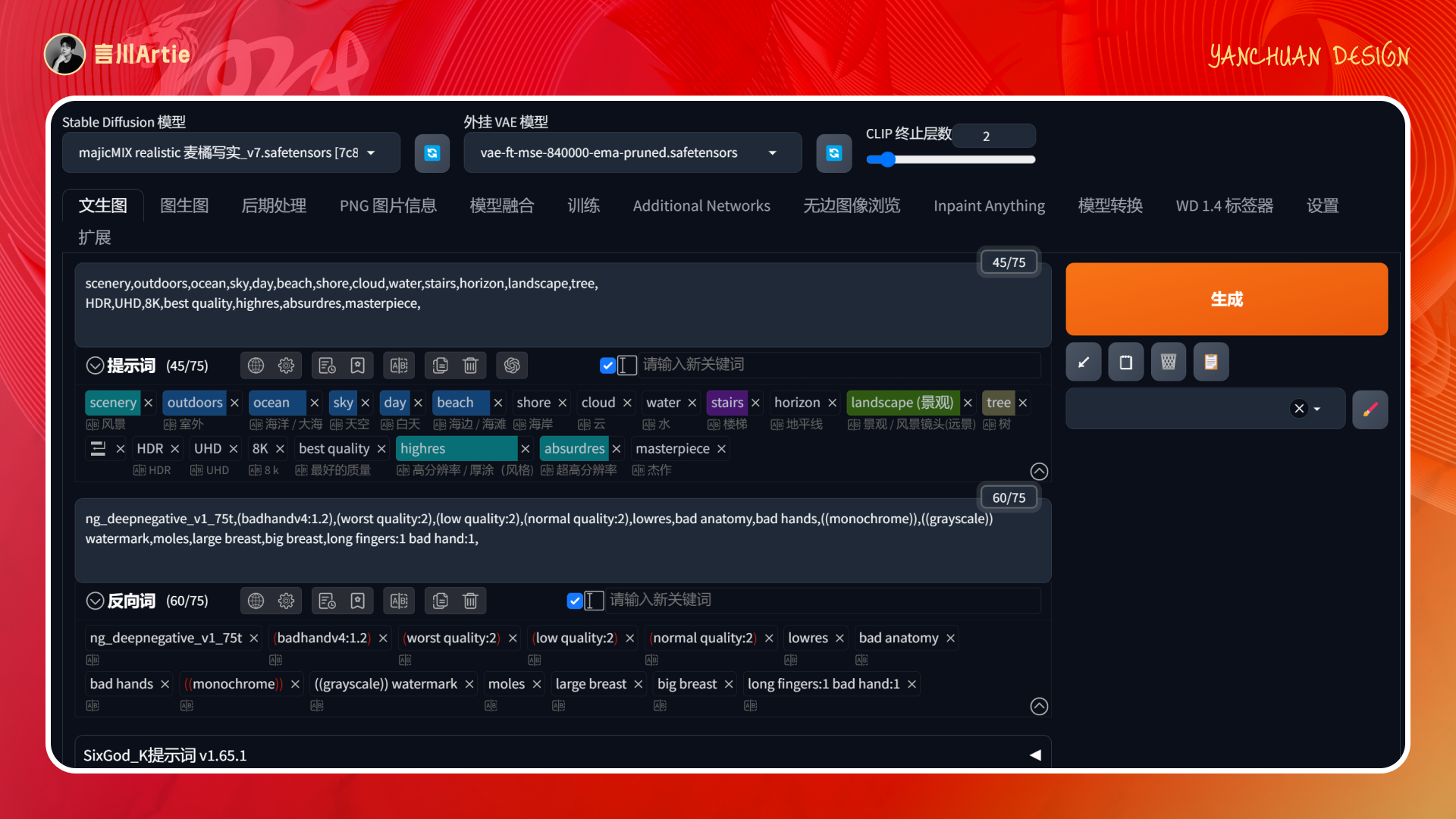 深度解析丨ControlNet模型的工作原理与应用场景(附案例解析)(图ZMTQ2NTQ1MDQ=) - 教程 - 站酷设计师言川Artie原创素材 - 站酷ZCOOL