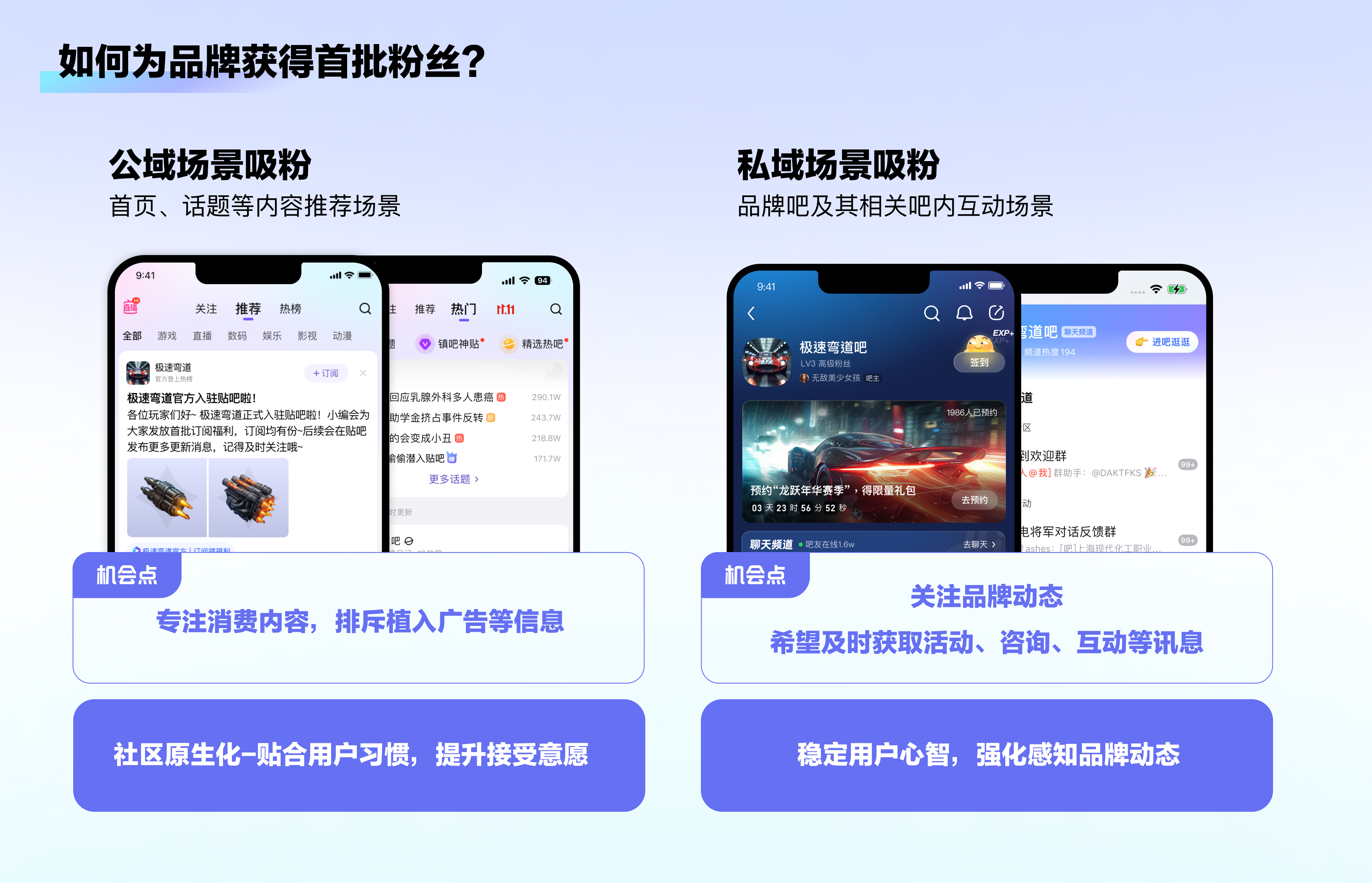 贴吧品牌广告设计 | 游戏品牌在贴吧应该这样玩！（图ZMTQ2NjIyNjQ=） - 教程 - 站酷设计师百度MEUX原创素材 - 站酷ZCOOL