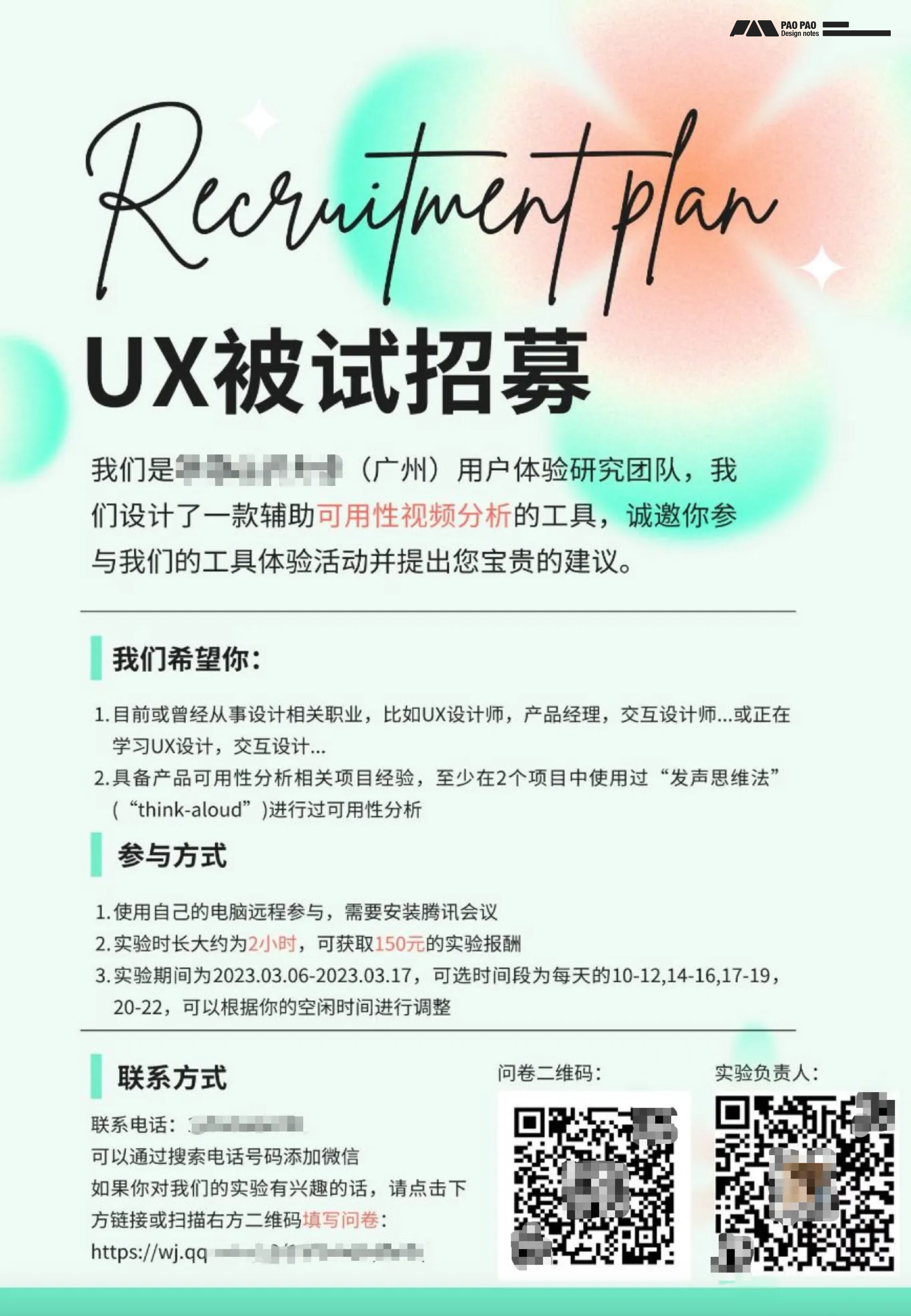 【B端用研】你连场景自助测试都不做,体验怎么会好的了?(图ZMTQ3NDY0NjA=) - 教程 - 站酷设计师泡泡_PAO原创素材 - 站酷ZCOOL
