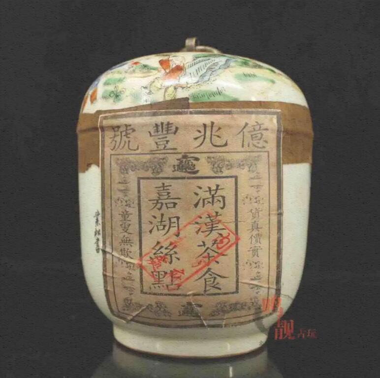 清朝的陶瓷茶包装