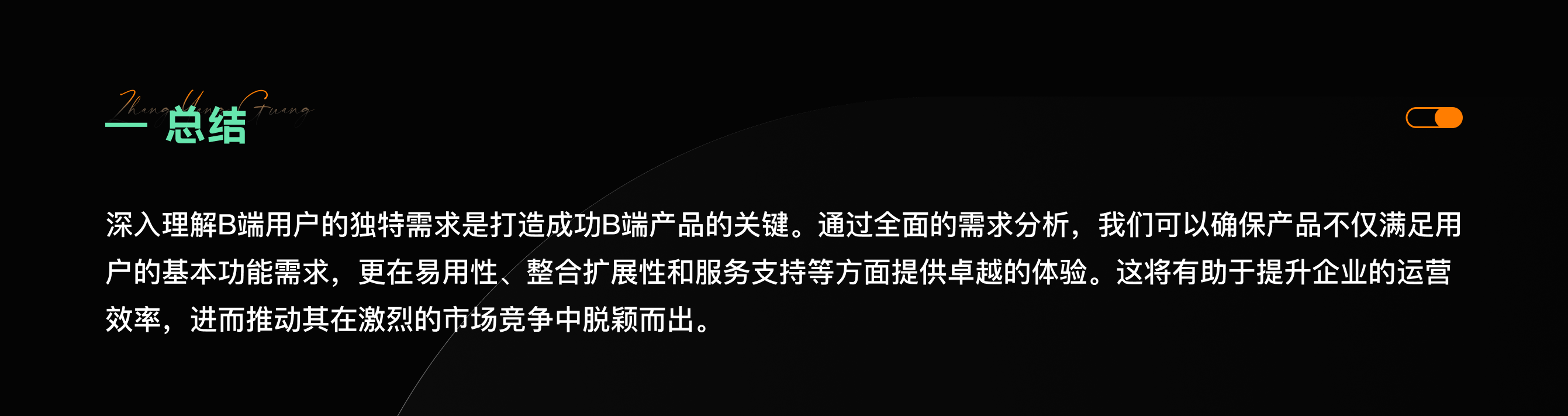 深入探究B端产品设计的核心（图ZMTQ3ODYzNjA=） - 观点 - 站酷设计师张阳光Designer原创素材 - 站酷ZCOOL