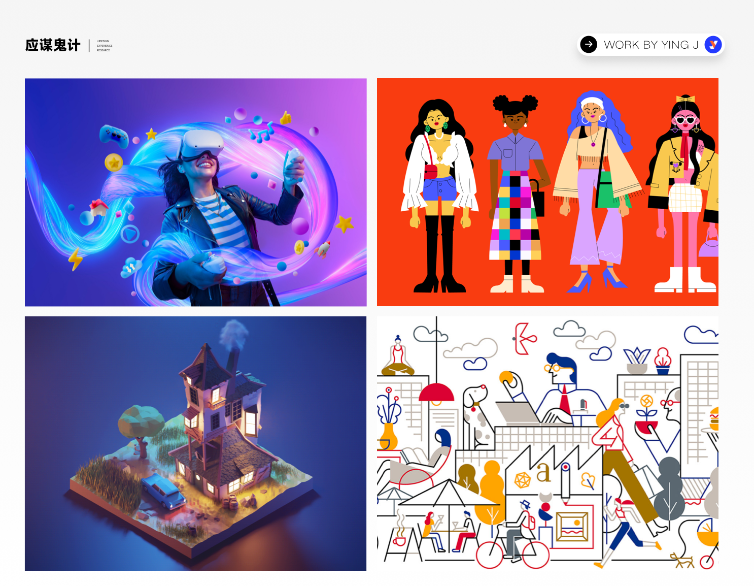 UI/UX作品集菲佣级教学