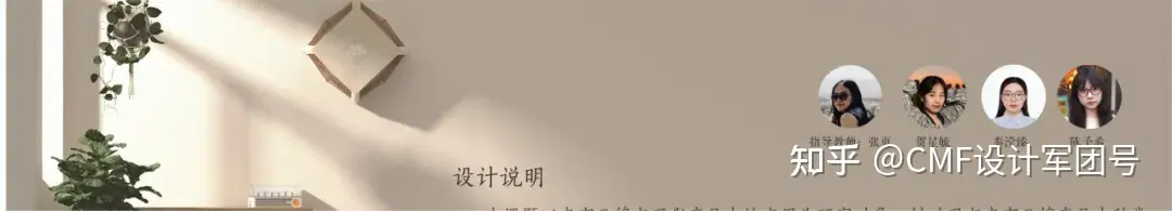 南京艺术学院|2024工业设计学院毕业作品展(图ZMTQ3ODg3MjQ=) - 资讯 - 站酷设计师CMF设计军团原创素材 - 站酷ZCOOL